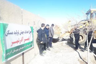 شروع آماده سازی زمین ۵ هکتاری از اراضی کارخانه لوله سازی آذرشهر و عملیات اجرایی طرح نهضت ملی مسکن در اراضی مذکور