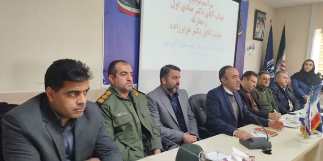 رئیس جدید شبکه بهداشت و درمان شهرستان آذرشهر منصوب شد