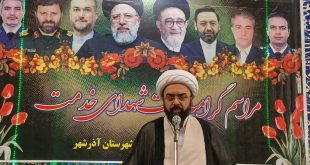 گرامیداشت اولین سالگرد شهیدجمهور و شهدای خدمت در آذرشهر