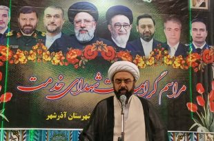 گرامیداشت اولین سالگرد شهیدجمهور و شهدای خدمت در آذرشهر