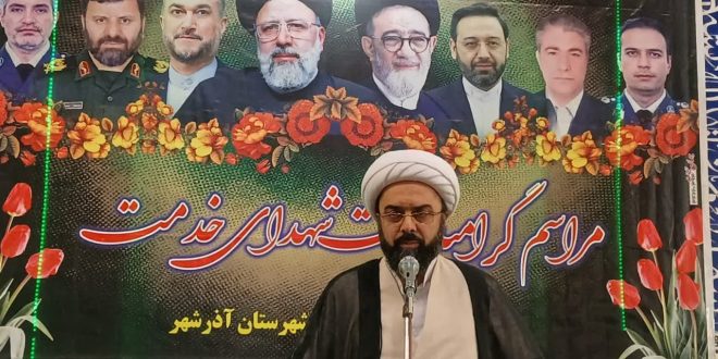 گرامیداشت اولین سالگرد شهیدجمهور و شهدای خدمت در آذرشهر