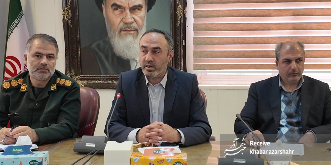 برگزاری جلسه مدیریت بحران آذرشهر با محوریت بررسی عملکرد دستگاه‌ها در جنگ اخیر