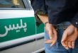 قاتل فراری در آذرشهر
