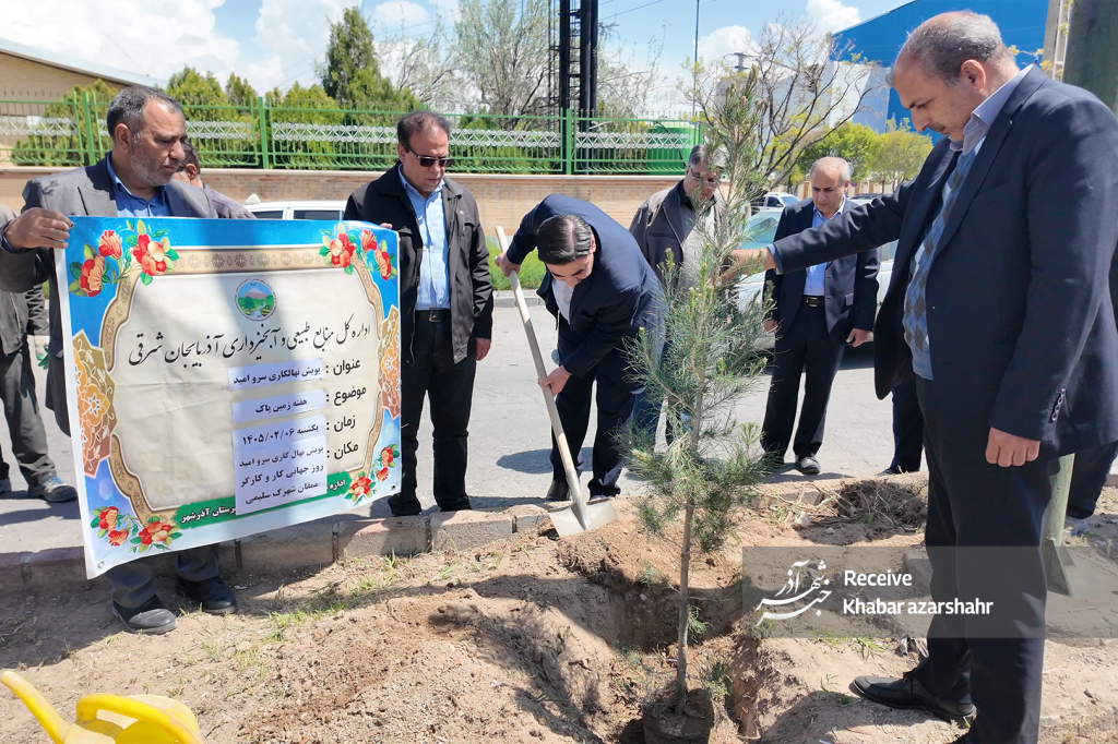 کاشت ۴۰۰ اصله نهال در آذرشهر به مناسبت روز زمین پاک
