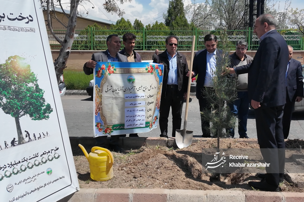 کاشت ۴۰۰ اصله نهال در آذرشهر به مناسبت روز زمین پاک